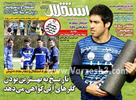   روزنامه های ورزشی