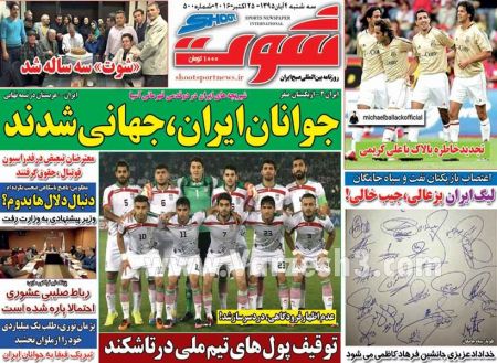   روزنامه های ورزشی