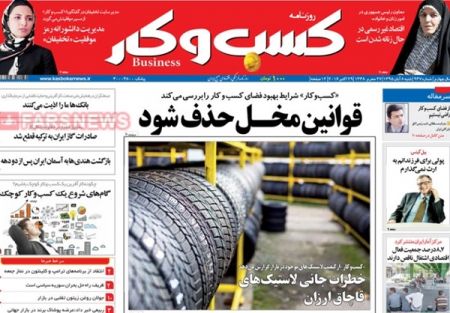 عناوین روزنامه ها 