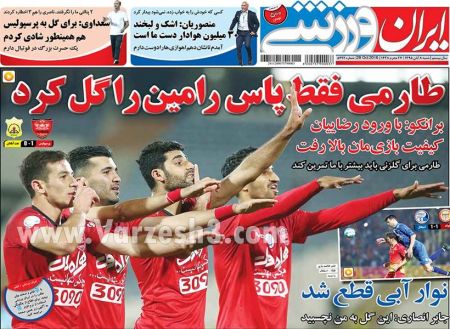   روزنامه های ورزشی