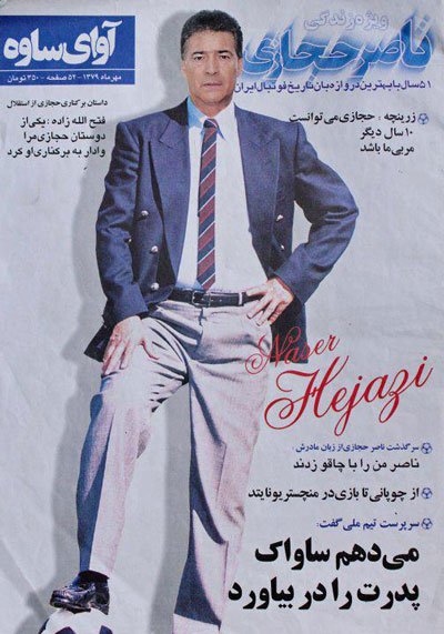 اخبار,اخبار ورزشی,ناصرحجازی
