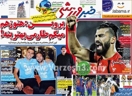   روزنامه های ورزشی