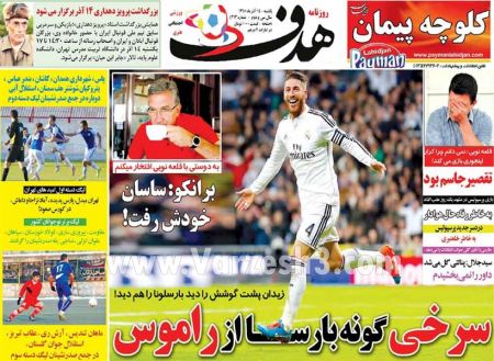   روزنامه های ورزشی