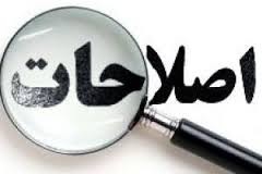   اخبارسیاسی ,خبرهای  سیاسی ,اصلاح‌طلبان