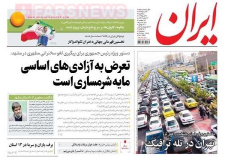  عناوین روزنامه ها 
