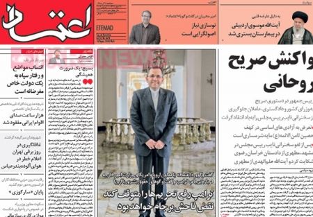  عناوین روزنامه ها 