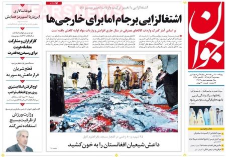  عناوین روزنامه ها 