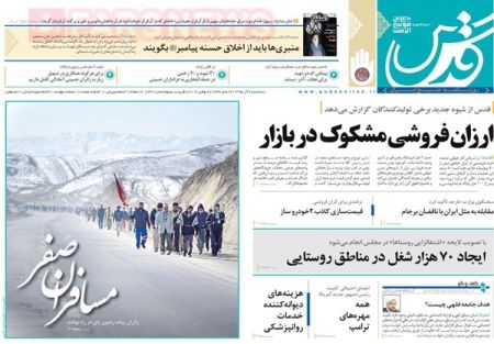  عناوین روزنامه ها 