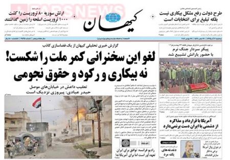  عناوین روزنامه ها 