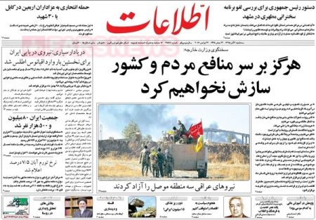  عناوین روزنامه ها 