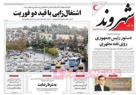  عناوین روزنامه ها 