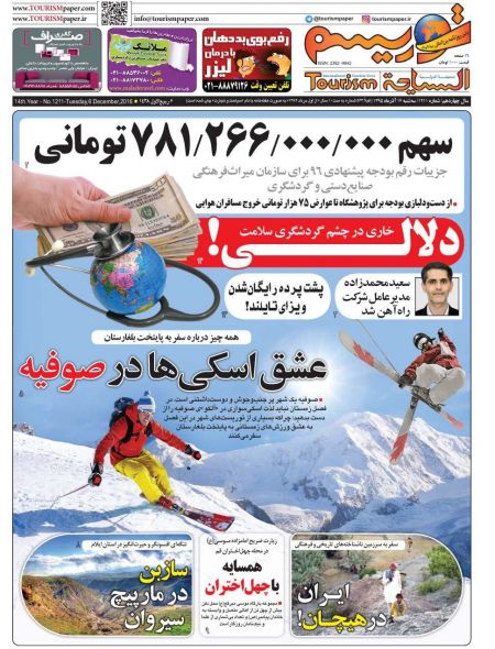  عناوین روزنامه ها 