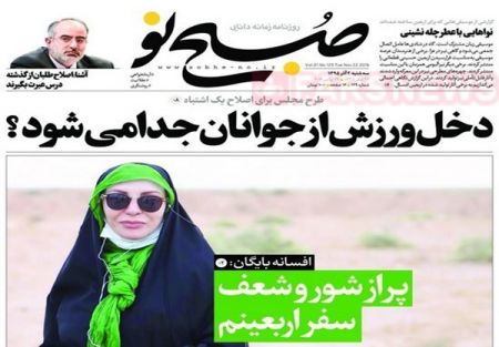  عناوین روزنامه ها 