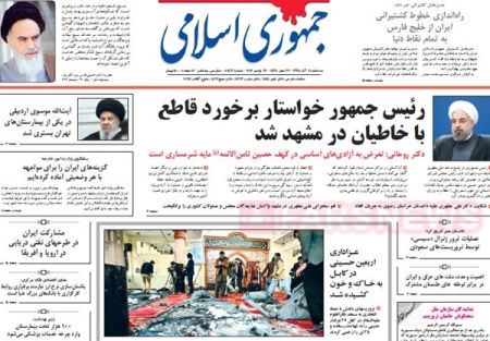  عناوین روزنامه ها 