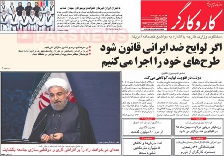  عناوین روزنامه ها 