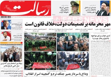  عناوین روزنامه ها 