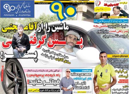   روزنامه های ورزشی