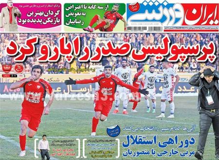   روزنامه های ورزشی