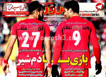   روزنامه های ورزشی