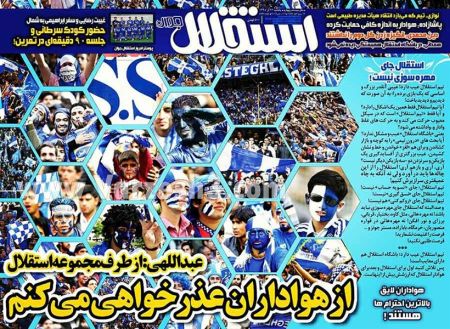   روزنامه های ورزشی