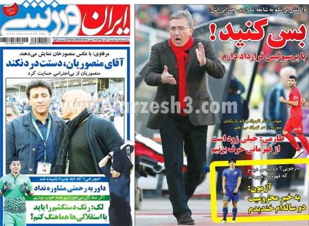   روزنامه های ورزشی