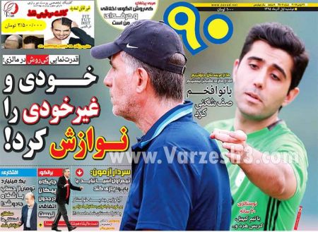   روزنامه های ورزشی
