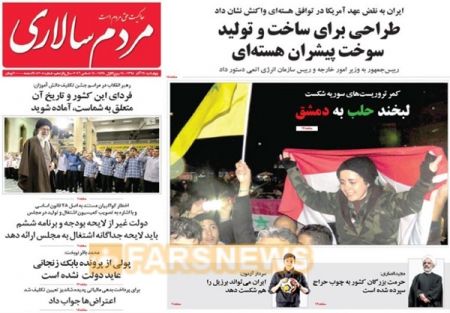  عناوین روزنامه ها 