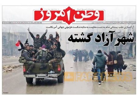  عناوین روزنامه ها 