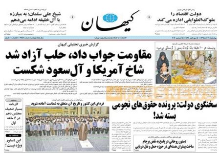  عناوین روزنامه ها 