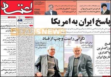  عناوین روزنامه ها 