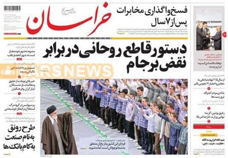  عناوین روزنامه ها 