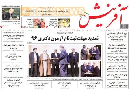  عناوین روزنامه ها 