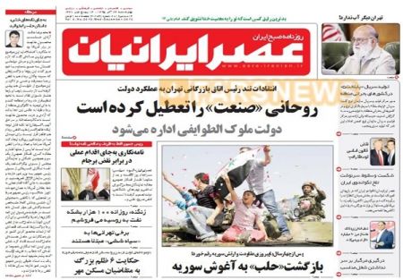  عناوین روزنامه ها 