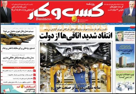  عناوین روزنامه ها 