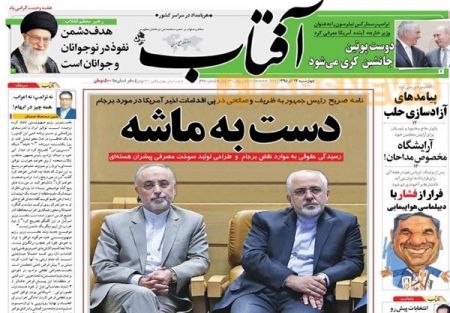  عناوین روزنامه ها 
