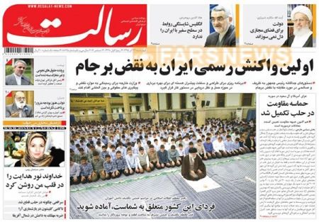 عناوین روزنامه ها 