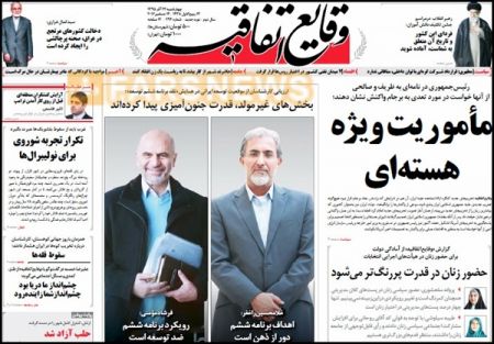  عناوین روزنامه ها 