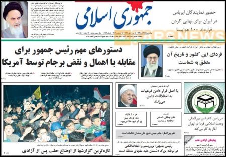  عناوین روزنامه ها 