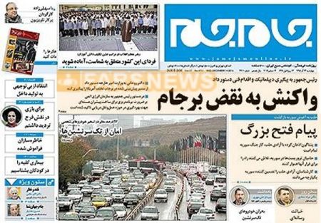  عناوین روزنامه ها 