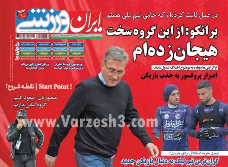   روزنامه های ورزشی