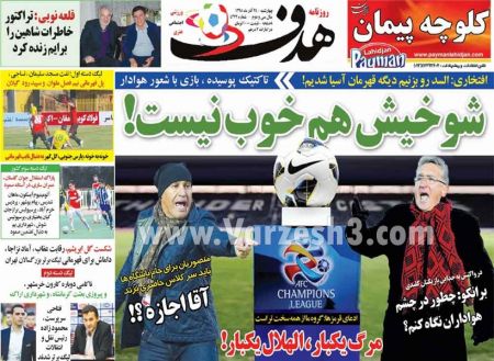   روزنامه های ورزشی
