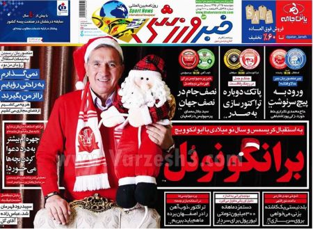   روزنامه های ورزشی