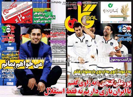   روزنامه های ورزشی