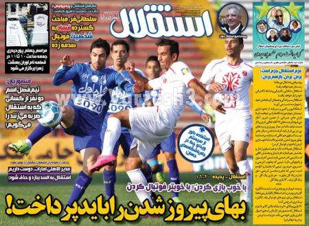   روزنامه های ورزشی