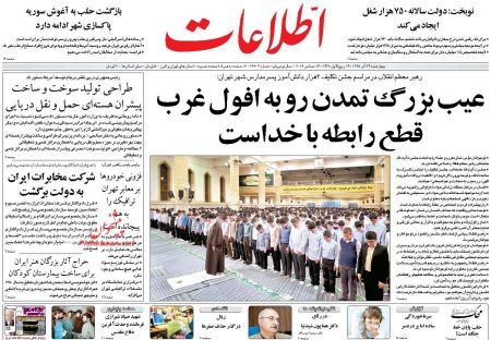  عناوین روزنامه ها 