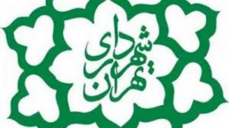   اخباراجتماعی,خبرهای  اجتماعی , شهرداری