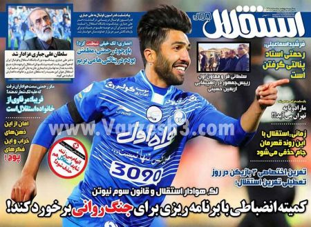   روزنامه های ورزشی