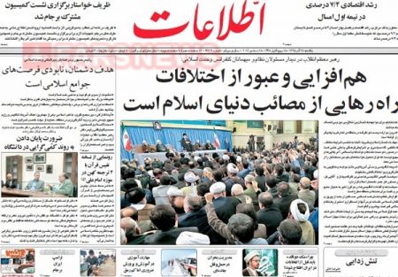  عناوین روزنامه ها 