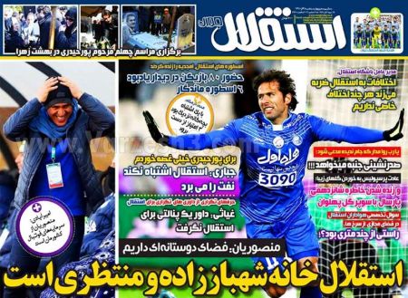   روزنامه های ورزشی