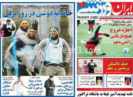   روزنامه های ورزشی